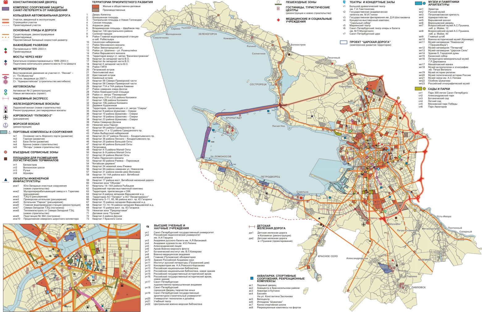 Атлас Санкт-Петербурга. Экологический атлас Санкт-Петербурга 1992. Константиновский дворец на карте Санкт-Петербурга. Королевская дорога СПБ.